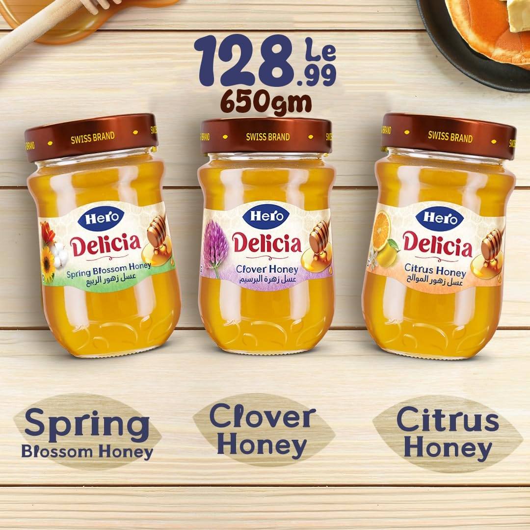 el-mahallawy-sons offers from 30mar to 8mar 2025 عروض اولاد المحلاوى من 30 مارس حتى 8 مارس 2025 صفحة رقم 16